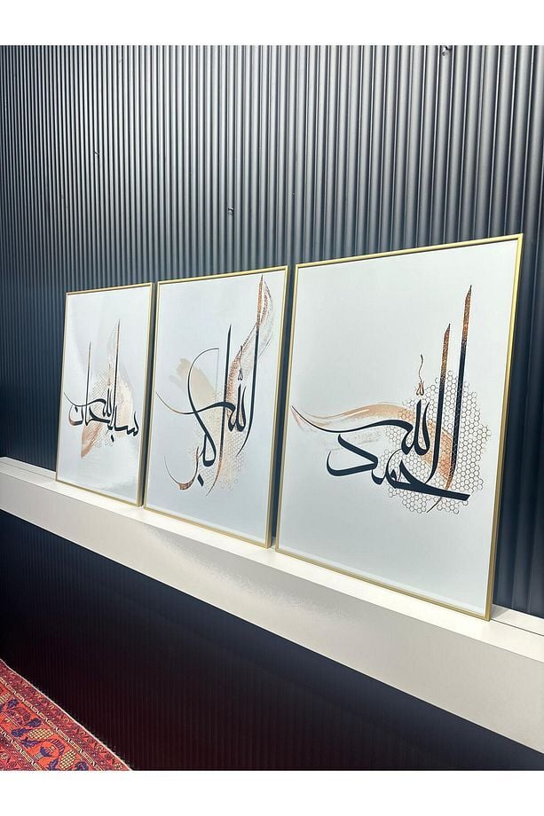Metal Çerçeveli Camlı Sübhan – Elhamdülillah – Allahu Ekber 3'lü Dini Tablo Seti
